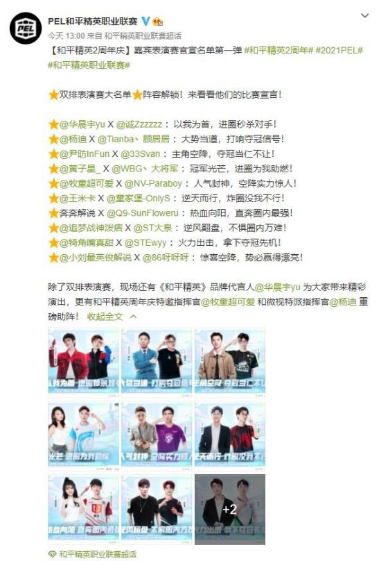 绝地求生九周年庆典活动全面解析